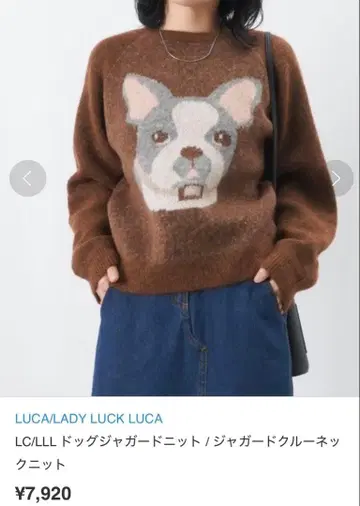 LUCA/LADY LUCK LUCA 도그 자카드 니트