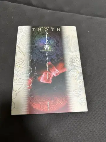 THE BOOK OF THOTH 알레이스터 크로우 리