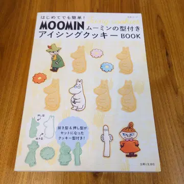 무민 틀 포함 아이싱 쿠키 BOOK