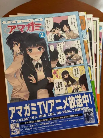 진심큐 4컷 아마가미 2~6권 세트