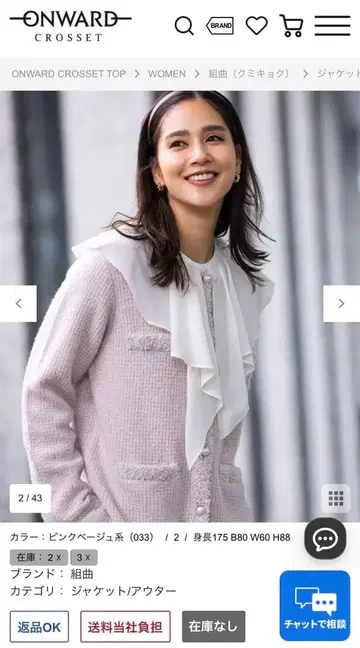 노카라 자켓 핑크 베이지 2와 블라우스 세트