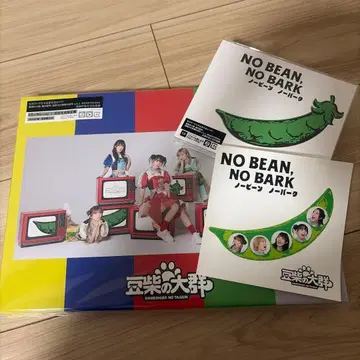 NO BEAN, NO BARK 초회생산 한정판, 일반ver