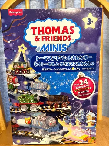 토마스 어드벤트 달력 2025