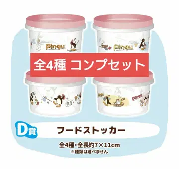 SEGA 럭키 쿠지 PINGU 핑구 D상 후드 스토커 컴플리트