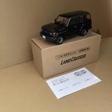 도요타 랜드크루저 색감 견본 미니카