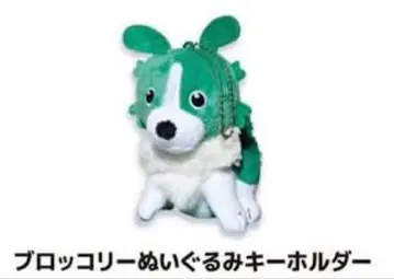 그린옐로우 사회 브로콜리 봉제 인형 키링