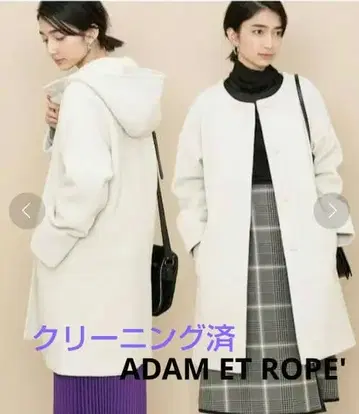 ADAM ET ROPE' [ 2WAY ] MANTECO 후드 코트