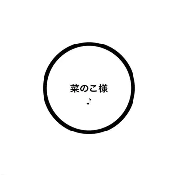 스노우 칠 봉제 인형 의상 온고지신 메구로 렌