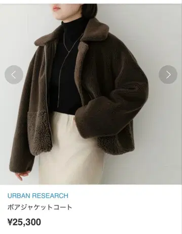 새상품급 어반 리서치 보아 자켓 코트 보아 블루종