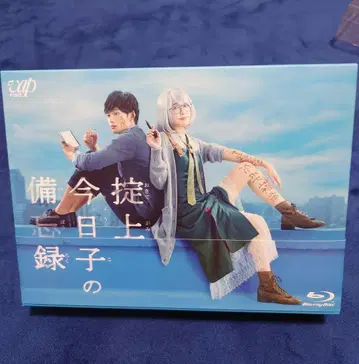 쿄코의 비망록 Blu-ray BOX