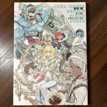야스다 아키라 건담 디자인 웍스