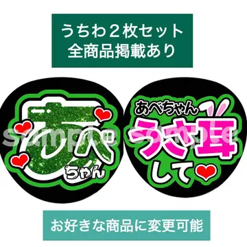 칸페 부채 부채 글자 부채 글자 팬서비스 부채 가게 SnowMan 아베짱