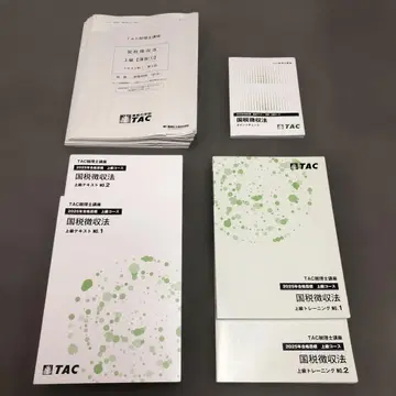 2025 [ 거의 새상품 ] 국세징수법 상급 코스 TAC 세무사 시험