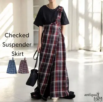 안티카 체크 서스펜더 원피스
