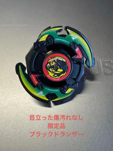 [ 눈에 띄는 흠집/얼룩 없음 ] 블랙 드란저 한정품