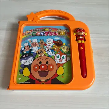 호빵맨 말하는 그림책 DX