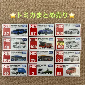 토미카 묶음 판매 12대