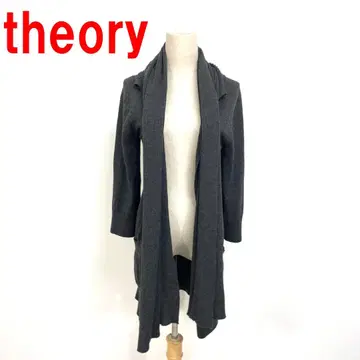 A7134 띠어리 롱 가디건 긴팔 울 숄 그레이 S