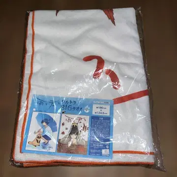 비와 너와 울트라 BIG 타월 180x134.5cm