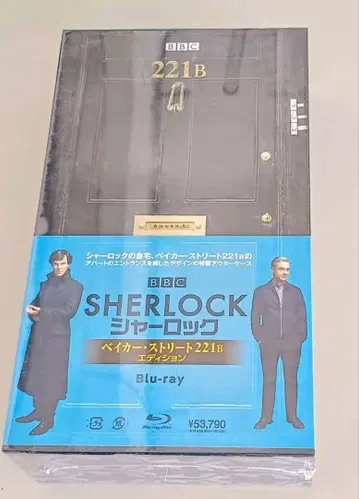 SHERLOCK 셜록 베이커 스트릿 221B 에디션 새상품