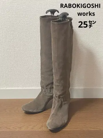 스웨이드 롱 부츠 25cm 그레이지, 베이지