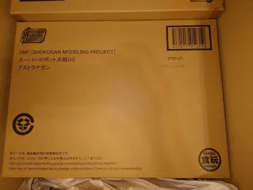 SMP 아스트라나간 슈퍼로봇대전