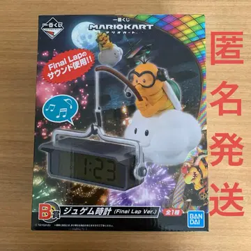 제일복권 마리오 카트 MARIOKART B상 주게무 시계