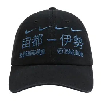 미사용 새상품 travis scott fragment NIKE CAP