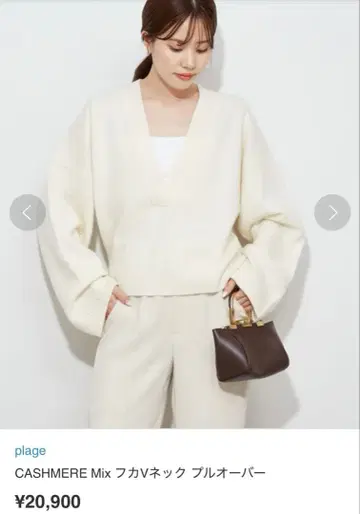 플라주 캐시미어 믹스 후카 V넥 풀오버