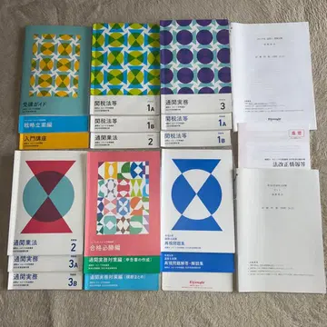 통관사 시험 포사이트 2025년판