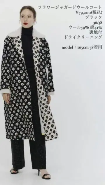 shirocon 플라워 자카드 울 코트 36