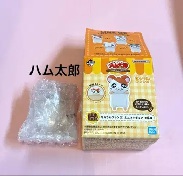 제일복권 꼬마햄찌 H상 치라링 프렌즈 햄찌