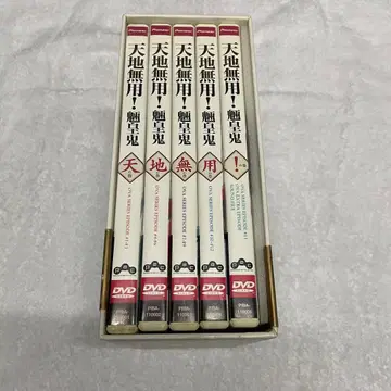 천지무용! DVD-BOX 전 5권 세트 료코우키 5장 세트
