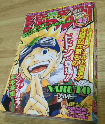 [ 레어 ] 슈에이샤 주간 소년 점프 1999년(헤이세이 11년) 43호