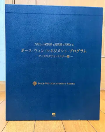 [ 미사용 ] 아치브먼트 보스 윈 매니지먼트 프로그램