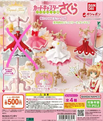 카드캡터 사쿠라 캡슐 토르소 클리어 카드 편 3종 세트 덤 포함