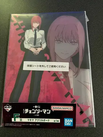 제일복권 극장판 [체인소 맨 레제 편] F상 마키마 아크릴 보드