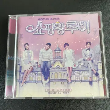 쇼핑왕 루이 오리지널 사운드트랙