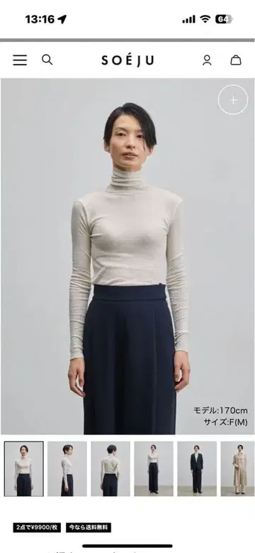 미사용 새상품 soeju 캐시미어 혼방 터틀넥 티셔츠 F 화이트