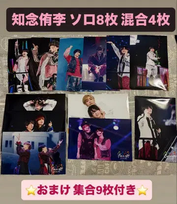 Hey! Say! JUMP 고를 수 있는 jump 치넨 유리 21장 세트