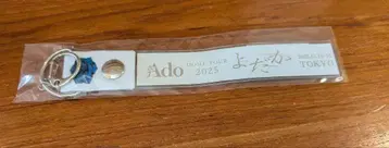 Ado 요다카 도쿄돔 2025 은색 테이프 홀더 키링 화이트