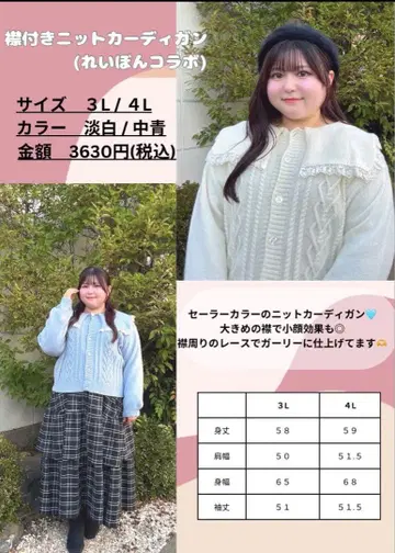 아베일 카라 부착 니트 가디건 레이본 콜라보