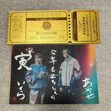 YOASOBI 팬클럽 한정판 무도관 라이브 티켓 2021년 신년 카드