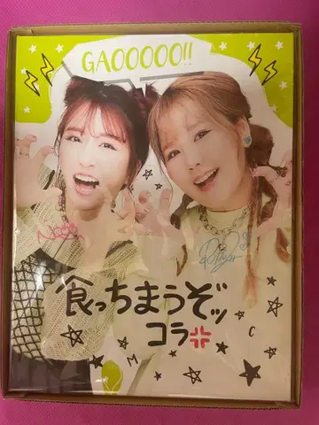 헤이세이 플라밍고 마츠키요 코코카라 푸리쿠라풍 사인 보드