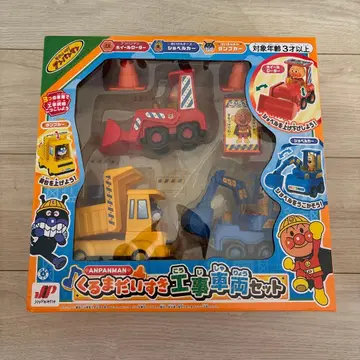 호빵맨 자동차 놀이 공사 차량 세트