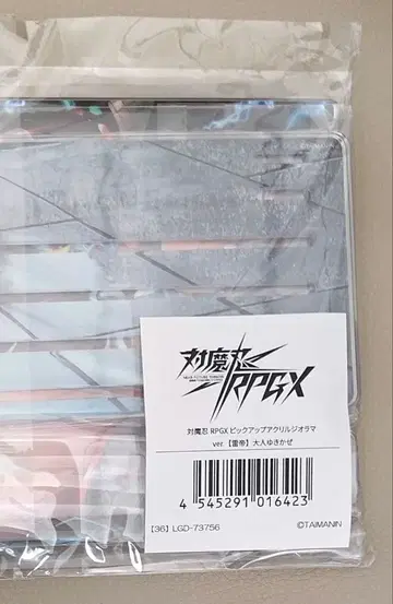 대마인 RPGX 픽업 아크릴 디오라마 ver. [뇌제] 어른 눈보라