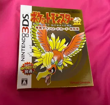 [ 혜택만 세트 ] 포켓몬스터 금 다운로드 특별판