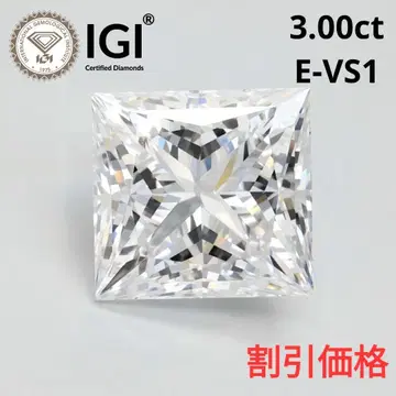 3.00ct E-VS1 프린세스 컷 라보 그로운 다이아몬드