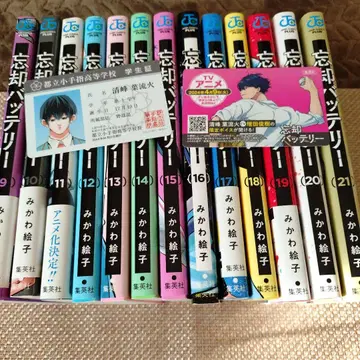 망각 배터리 9~21권 13권 세트 특전 2매 포함