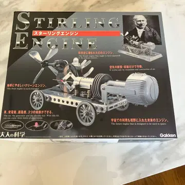 Gakken 스털링 엔진